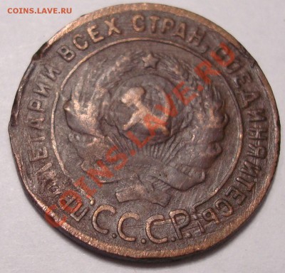 Пол копейки 1925,1927+ бонусы с 1р до 22,02,11-22,02 - DSC07807.JPG