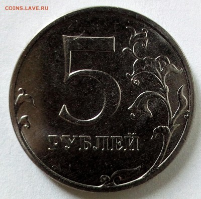 5 рублей 2016 г. широкий кант? - 2..JPG