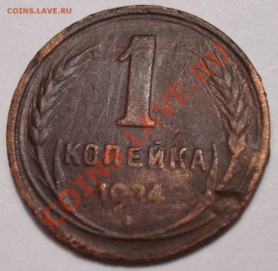 Пол копейки 1925,1927+ бонусы с 1р до 22,02,11-22,02 - DSC07805.JPG