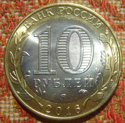 БИМ Ржев UNC до 26.05.2017 в 21.00 - 16 Ржев