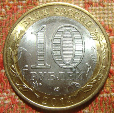 БИМ Нерехта UNC до 26.05.2017 в 21.00 - 14 Нерехта