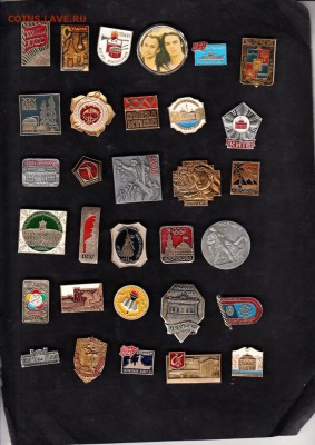 Значки СССР (2) - 51