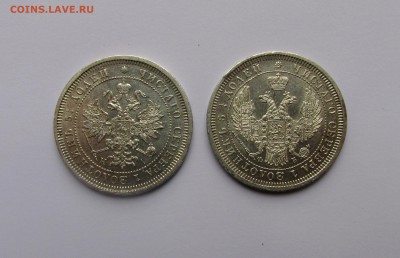 25 копеек 1857 и 1877 - IMG_842817