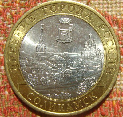 БИМ Соликамск UNC до 26.05.2017 в 21.00 - 11 Соликамск1