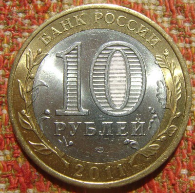 БИМ Елец UNC до 26.05.2017 в 21.00 - 11 Елец