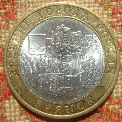 БИМ Брянск до 26.05.2017 в 21.00 - 10 Брянск1