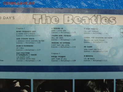 Диск (винил) THE BEATLES   старые   из СССР ! три дня ! - DSC00750.JPG