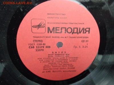 Диск (винил) THE BEATLES   старые   из СССР ! три дня ! - DSC00756.JPG