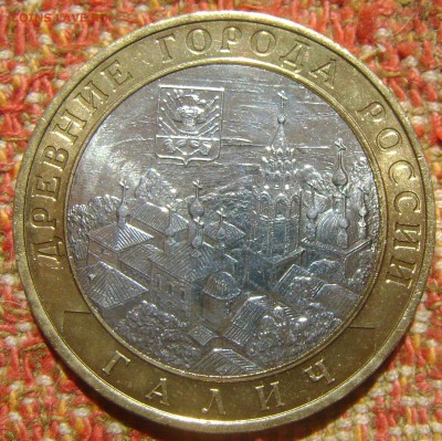 БИМ Галич ммд до 26.05.2017 в 21.00 - 09 Галич м1