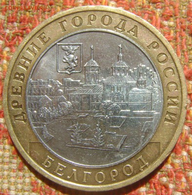 БИМ Белгород до 26.05.2017 в 21.00 - 06 Белгород1
