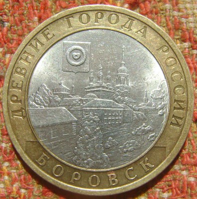 БИМ Боровск до 26.05.2017 в 21.00 - 05 Боровск1