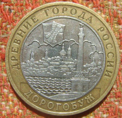 БИМ Дорогобуж до 26.05.2017 в 21.00 - 03 Дорогобуж1