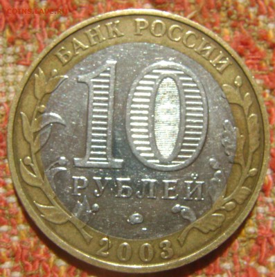 БИМ Дорогобуж до 26.05.2017 в 21.00 - 03 Дорогобуж