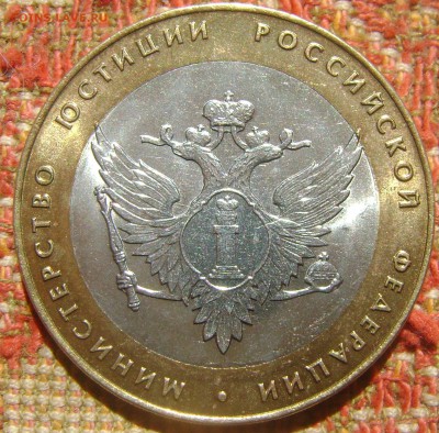 БИМ Минюст до 26.05.2017 в 21.00 - 02 минюст1