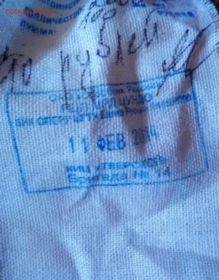 5 копеек 5 мешков до 24.05.17 в 22:30 п - IMG-20170514-WA0000