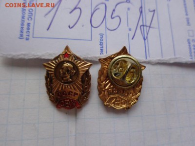 СВУ фрачник  1 шт - DSC00547.JPG