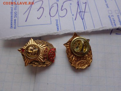 СВУ фрачник  1 шт - DSC00548.JPG