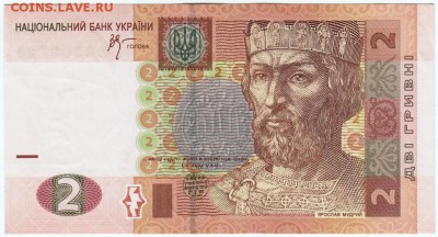 Бона 2 гривны 2005 г. Украина до 28.05.17 г. в 23.00 - Scan-170521-0003
