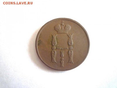 1 копейка 1854 года ЕМ до 26.05.2017 в 22:00 мск - 3