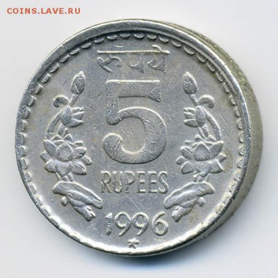 Индия 5 рупий 1996 - реверс. - Индия_5рупий-1996_Р
