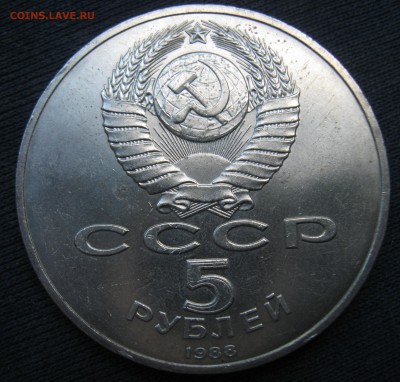 5 рублей - Новгород до 25.05.2017 г. - Новгород_02