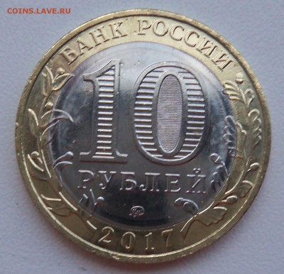 10 руб Олонец. Полный красивейший раскол !!! - олонец