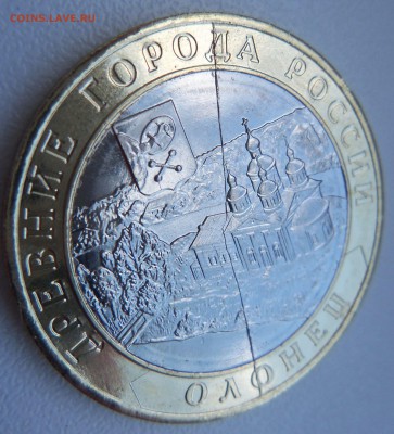 10 руб Олонец. Полный красивейший раскол !!! - олонец1