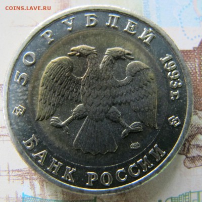 КРАСНАЯ КНИГА - 1993 год, до 27 мая (лот №1). С 200 рублей! - IMG_5359.JPG