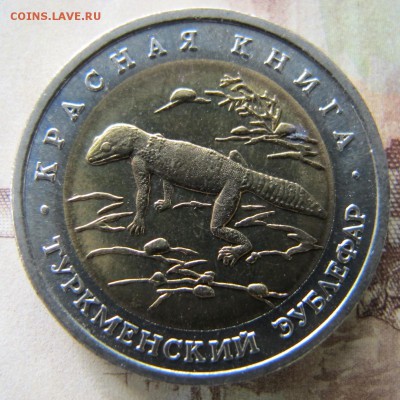 КРАСНАЯ КНИГА - 1993 год, до 27 мая (лот №1). С 200 рублей! - IMG_5354.JPG