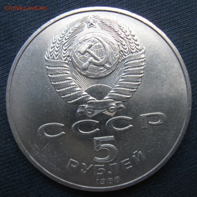 5 рублей - Софийский собор до 25.05.2017 г. - Софийский_02