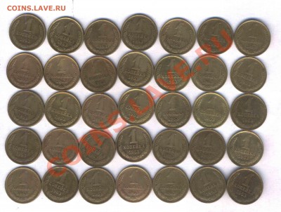 СССР 1 коп. 1963г. 35 шт. норм. сос. до 18.02.11. 21.00. МСК - 17