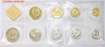 20 копеек 1988, шт. 3-х коп? - 27.JPG