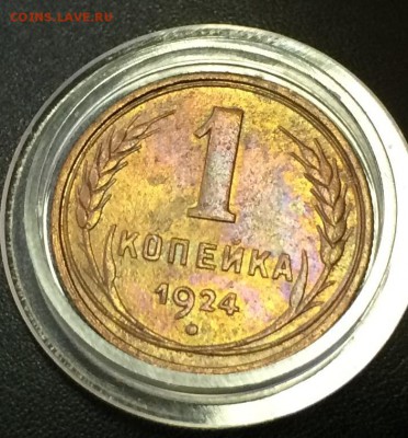 Копейка 1924 + 3 копейки 1936 - 1924_4