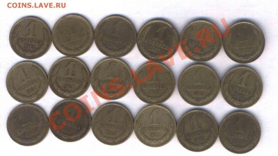СССР 1 коп. 1961г. 18 шт. норм. сос. до 18.02.11. 21.00. МСК - 19