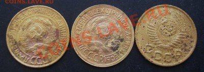1 коп.1928,1934,1953 года до 22-00 18.02.2011 года - DSC07311.JPG