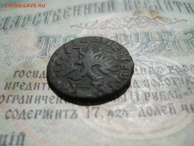 Деньга Петра 1 1713 год - DSCN7092.JPG