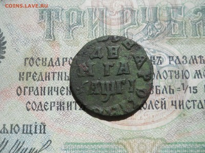 Деньга Петра 1 1713 год - DSCN7086.JPG