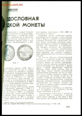 5 копеек 180... года (кольцевик) - СК-13 1975+1