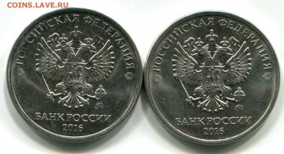 5 рублей 2016 г. широкий кант? - IMG_20170522_124933_912.JPG
