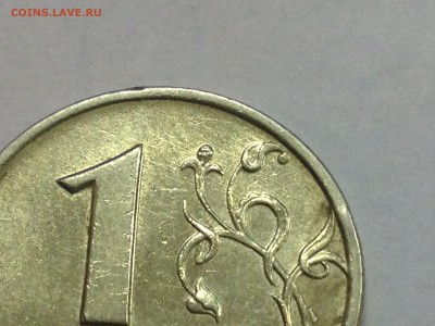 1 рубль 2007 ММД Шт. 1.1, 10 рублей 2013 Шт2.2А редкие - IMG_2371.JPG