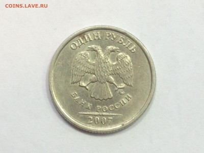 1 рубль 2007 ММД Шт. 1.1, 10 рублей 2013 Шт2.2А редкие - IMG_2376.JPG