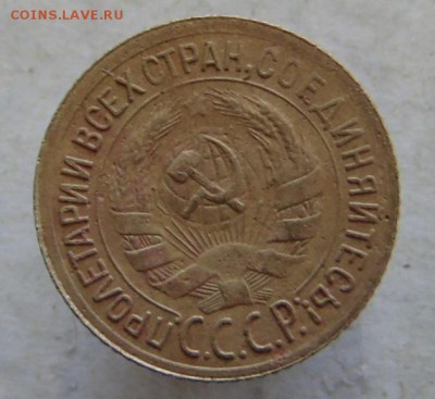 1 копейка 1927.33 гг. до 27.05.17 в 22.00 мск. - DSC00006.JPG