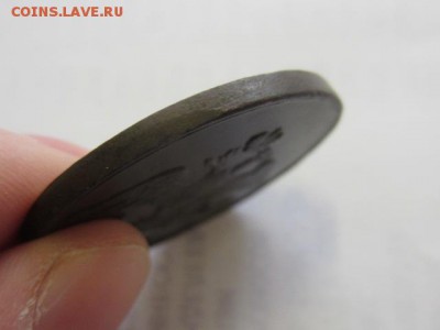 5 копеек 1836 оценка - IMG_7684.JPG