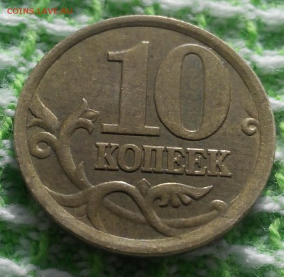 10 коп.2002г.сп шт2.3 до 25.05.22:00 - 2017522170857-1