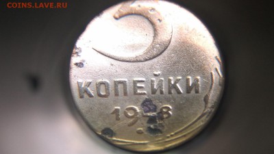 3 копейки 1948 - IMG_20170522_125533_1600x900