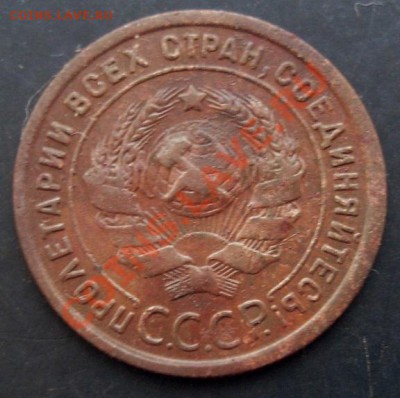 1 коп.1924 года до 22-00 18.02.2011 года - DSC07317.JPG