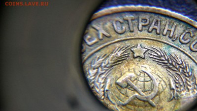 15 копеек 1925 - IMG_20170522_132854_HDR_1600x900
