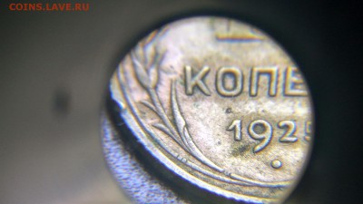 15 копеек 1925 - IMG_20170522_133231_HDR_1600x900