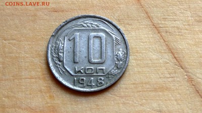 10 копеек 1948 - IMG_20170522_141322_HDR_1600x900