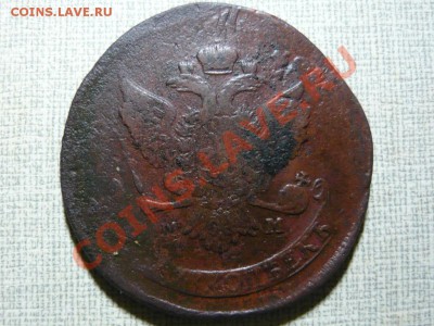 5 копеек 1788 г. ММ до 21.02.11 в 21.00 мск - P1040072.JPG